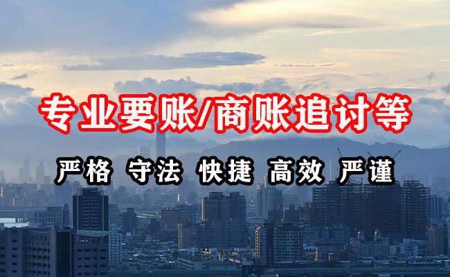 团风讨账公司